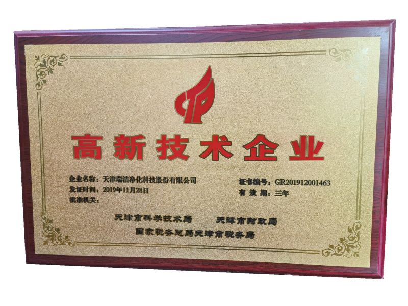 天津市技术企业