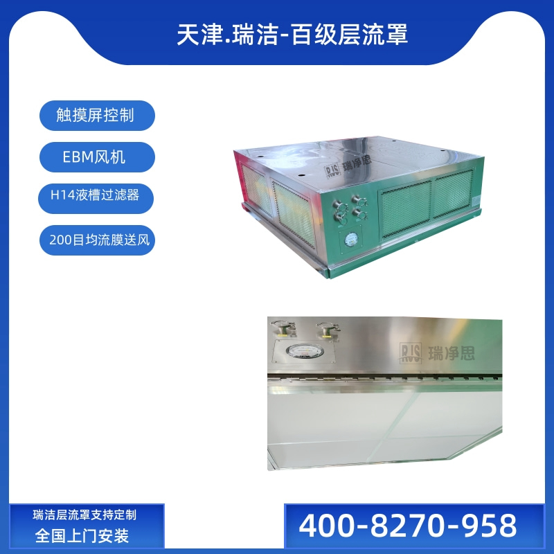 天津武清区-风、货淋室、 负压称量室、层流传递窗、层流罩、雾淋室、 VHP传递窗、层流保管车、采样车、高效送风口等净化设备 （所有产品支持定制防爆风机）